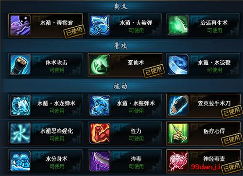 火影忍者OL水主竞技场阵容组合搭配高玩方案分享
