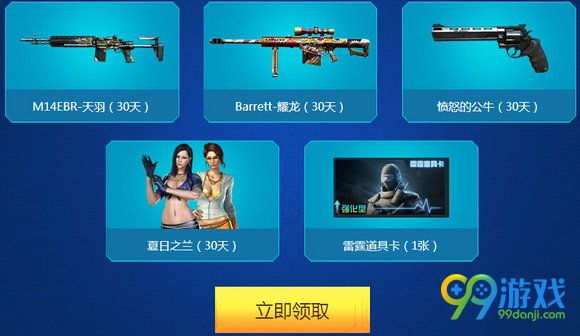 CF王牌新兵训练营12月活动地址 201612月新兵奖励