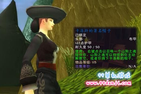 魔兽世界7.0卡洛斯的著名帽子怎么得 获得方法流程攻略