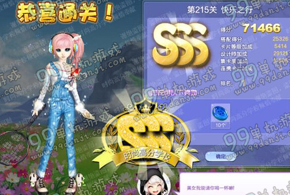 QQ炫舞设计师生涯第十一章第211关-第231关SSS搭配全攻略