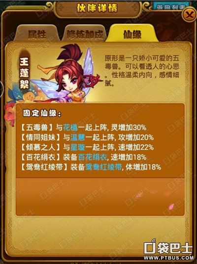 仙剑奇侠传手游王蓬絮和红葵属性对比分析