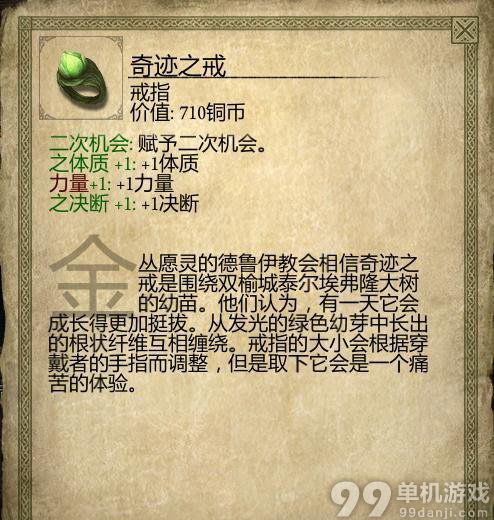 永恒之柱野蛮人怎么加点？用什么装备好？野蛮人心得攻略