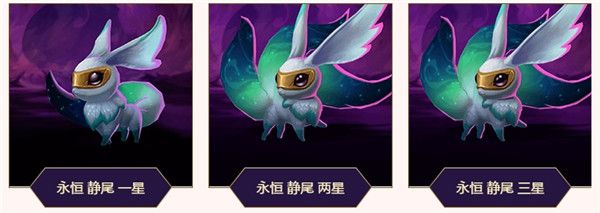 lol云顶之弈盟小小英雄第三系列介绍