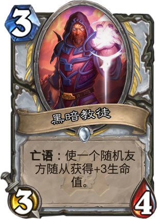 炉石传说外服大神Liquid的冒险模式新卡排行榜