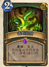 炉石传说天梯奥秘流猎人卡组分享 边娱乐边上分