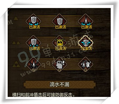 怪物猎人ol长枪2阶天赋选哪个 2阶天赋优先加哪个