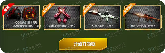 CF4月冲在线疯狂周末活动地址 CF4月在线送超级豪礼