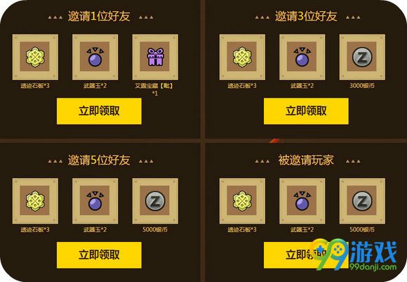 怪物猎人ol7月2日/3日准点在线领好礼活动地址详情