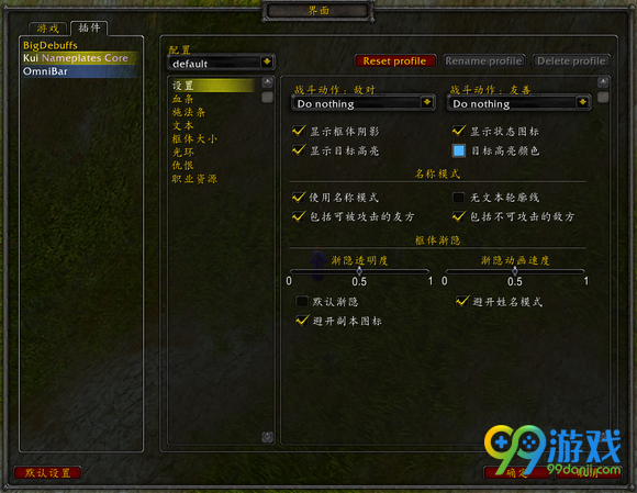 魔兽世界7.0新版血条怎么设置 新版血条优化设置方法