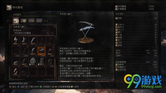 黑暗之魂3DLC武器合集 黑暗之魂3DLC有哪些新装备