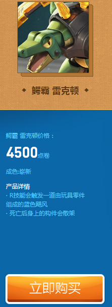 lol2017愚人节皮肤4月1日上架 玩具大战礼包多少钱
