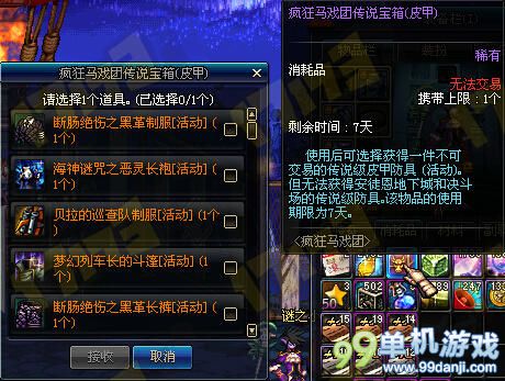 DNF马戏团硬币获得方法与作用介绍