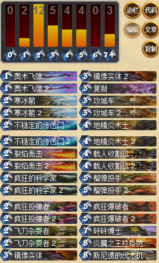 炉石传说出奇制胜的法师牧师黑科技卡组两连发分享