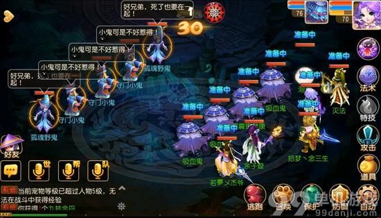 梦幻西游手游70级地府送瓜副本侠士难度攻略