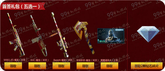 CF胜利光辉超级签到12月活动地址详情 签到领黄金AK47