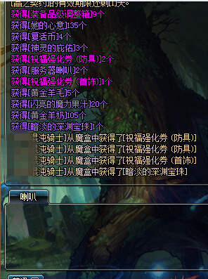 DNF赫尔德的哭泣之眼礼盒改名普雷的天骄无双礼盒