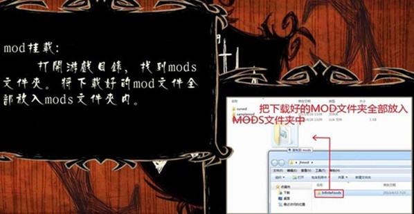 饥荒MOD安装使用教程 饥荒MOD怎么用