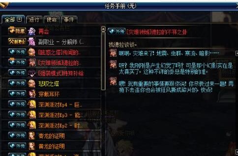 DNF7.30改版之后灾难模式在哪怎么进入 DNF灾难模式