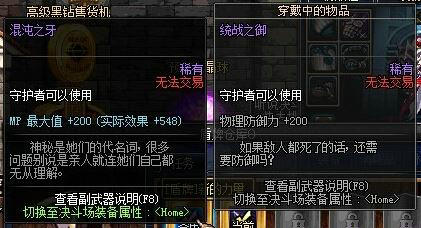 DNF守护者盾牌获得方法 DNF守护者盾牌介绍