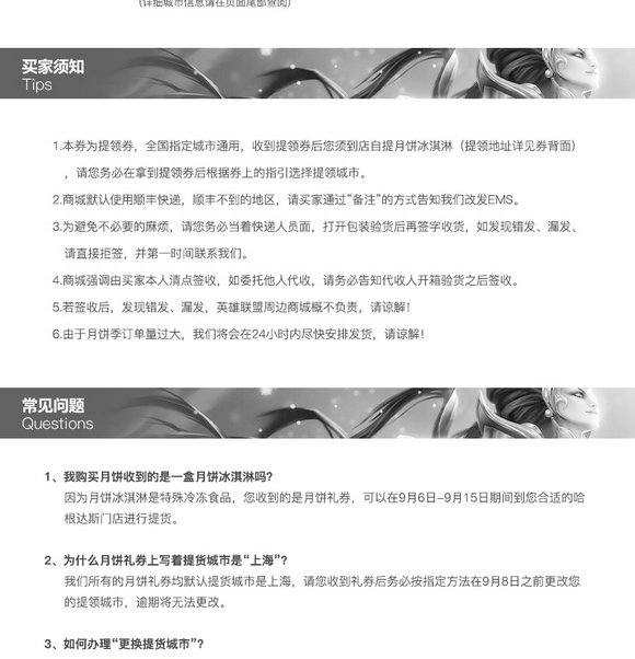 lol月饼怎么买 lol5周年月饼购买方法赠品一览