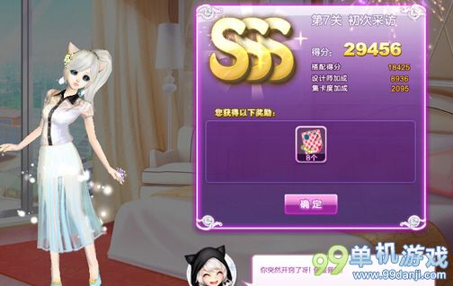 QQ炫舞旅行挑战第7关初次采访SSS搭配攻略