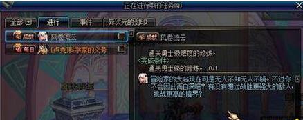 DNF风卷流云成就npc位置在哪 DNF风卷流云成就npc位