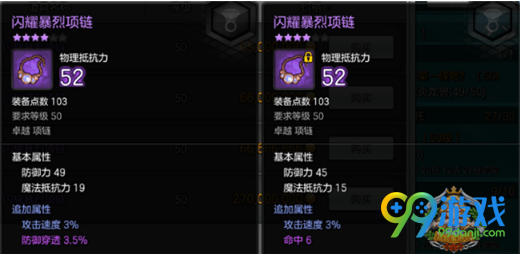 冒险岛2紫武器怎么分阶 冒险岛2紫武器分阶介绍