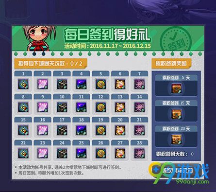 DNF11月17日每日签到得好礼活动页面地址 礼盒一览