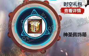 剑灵迅游天启时空门活动地址 迅游天启时空门时空碎片怎么得