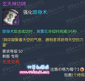 剑灵刺客神功牌属性 刺客苍天/玄天神功牌绿字属性