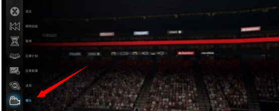nba2k16怎么调整视角 NBA2K16怎么更换视角