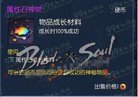 剑灵属性石神物怎么得 属性石神物获取方法攻略