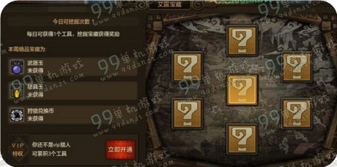 怪物猎人ol艾露宝藏挖掘工具怎么得 挖掘次数怎么增加