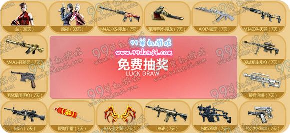 CF2016年3月小兵成长训练营活动地址 福利送M4A1翔龙