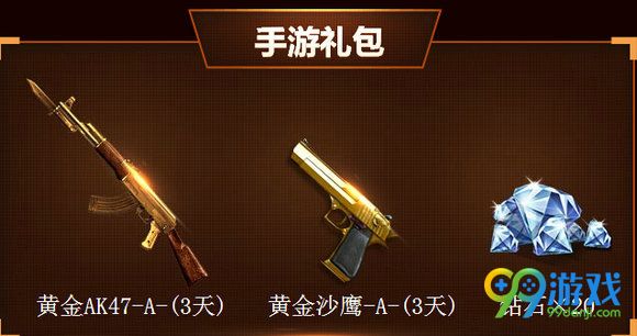 CF520双端狂欢季活动地址 CF手游/端游好礼领不停