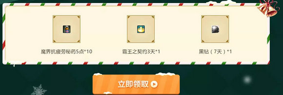 DNF坚持的热爱活动12月网址 坚持的热爱黑钻活动