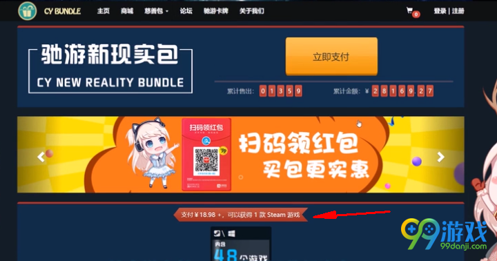 steam游戏慈善包怎么购买 steam游戏19元慈善包购买方法