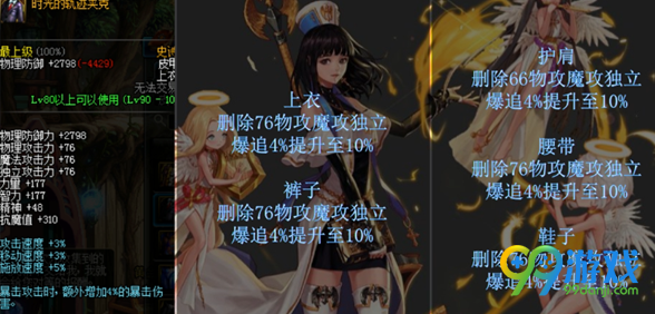 DNF时光套史诗改版后属性怎么样 时光套改版属性介绍