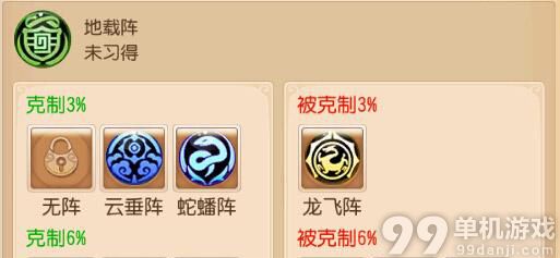 梦幻西游手游地载阵好用吗？地载阵详解攻略