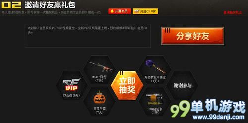 CF穿越火线涅槃重生10月新版本活动 送超值礼包