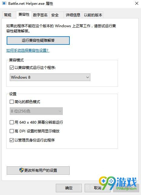 WIN10安装守望先锋失败怎么办 守望先锋系统不符合要求