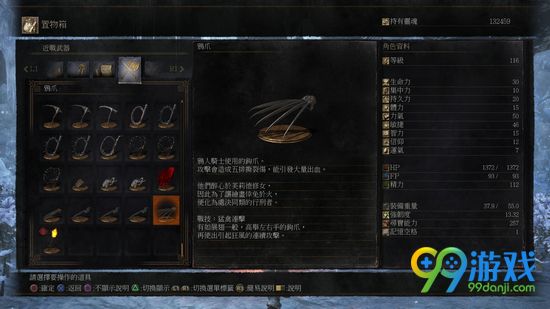 黑暗之魂3鸦爪怎么获得 黑暗之魂3鸦爪属性一览