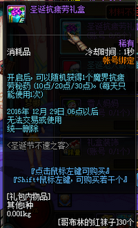 DNF哥布林的红袜子怎么得 哥布林的红袜子兑换一览