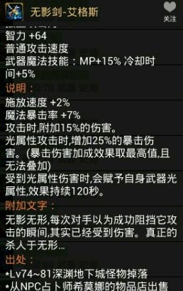 DNF阿修罗哪种SS武器更好?阿修罗SS武器排行