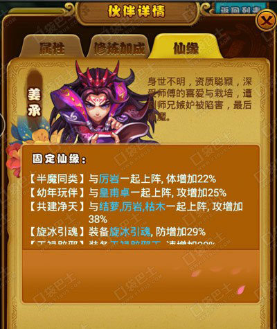仙剑奇侠传手游后期哪个角色好用？后期强力角色推荐