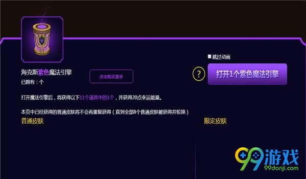 LOL海克斯科技魔法引擎活动地址在哪 LOL海克斯科技魔法引擎活动地址介绍