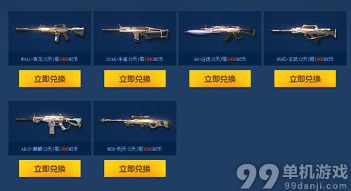 逆战全民免费季活动介绍与网址 NZ币神器送不停