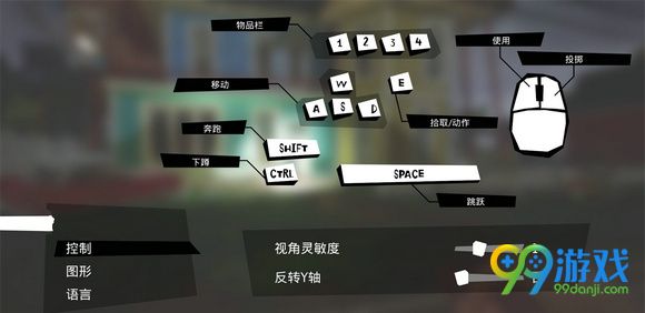 你好邻居按键操作一览 你好邻居怎么玩