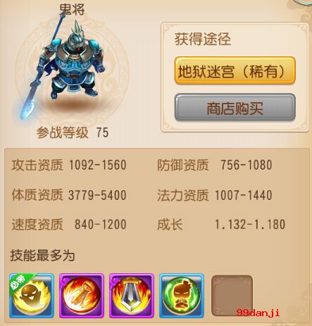 梦幻西游手游用什么宠物好?前中期热门宠物推荐攻略