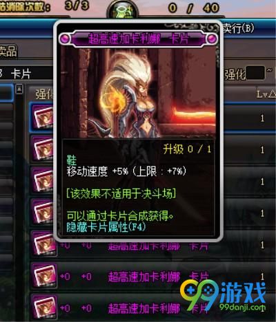 dnf百分比职业的平民玩家怎么附魔 浅谈DNF百分比职业的平民附魔选择